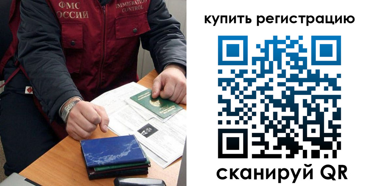 прописка 2025 в Сочи