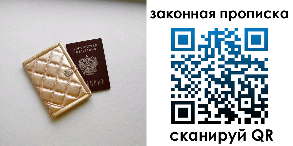 временная регистрация для школы в Сочи