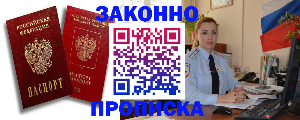 пропишу в квартире в Сочи