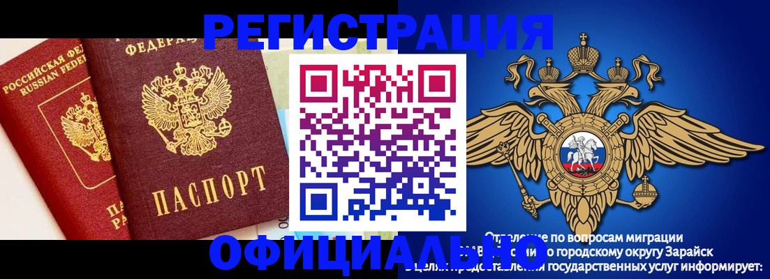 прописка гарантия в Сочи