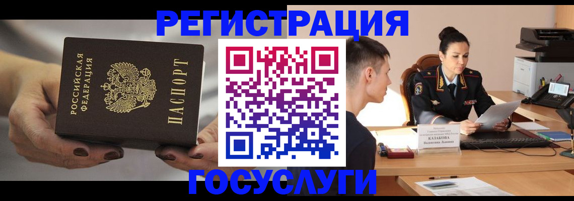 прописка иностранных граждан в Сочи